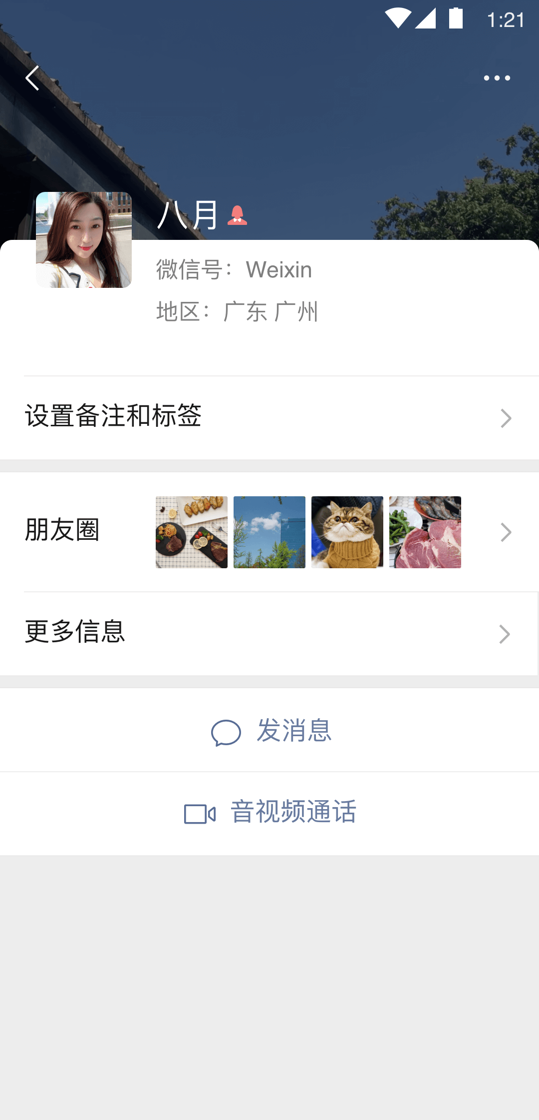 推特女王是谁截图